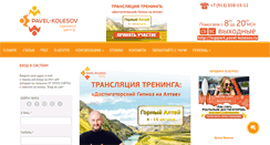 Desktop Screenshot of pavel-kolesov.ru
